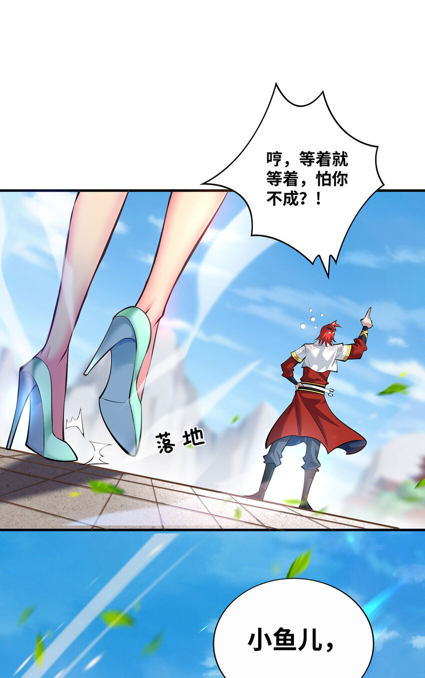 第31话勘破心魔23