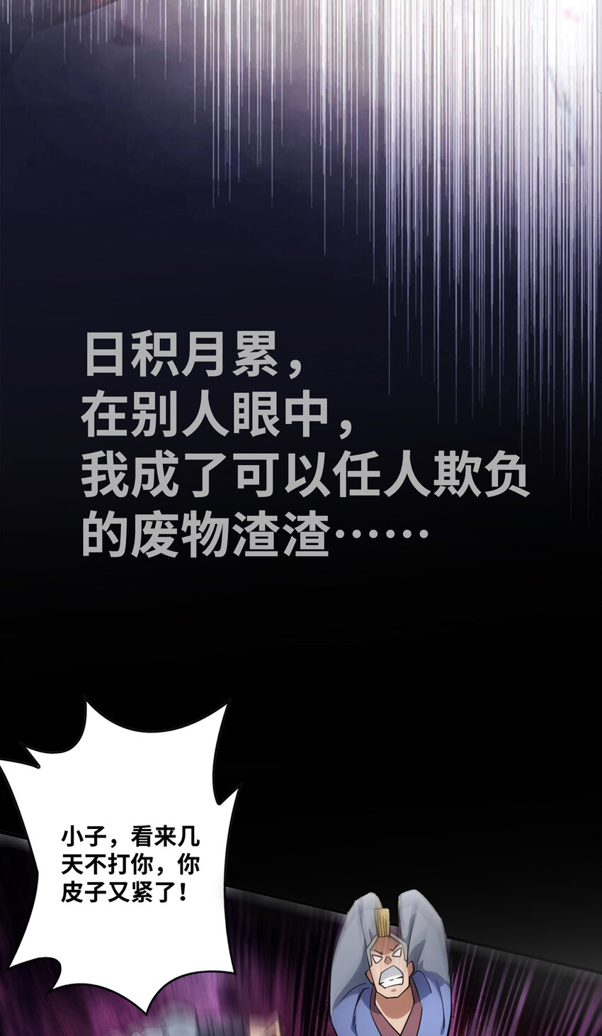 序章 我的师父是萝莉5