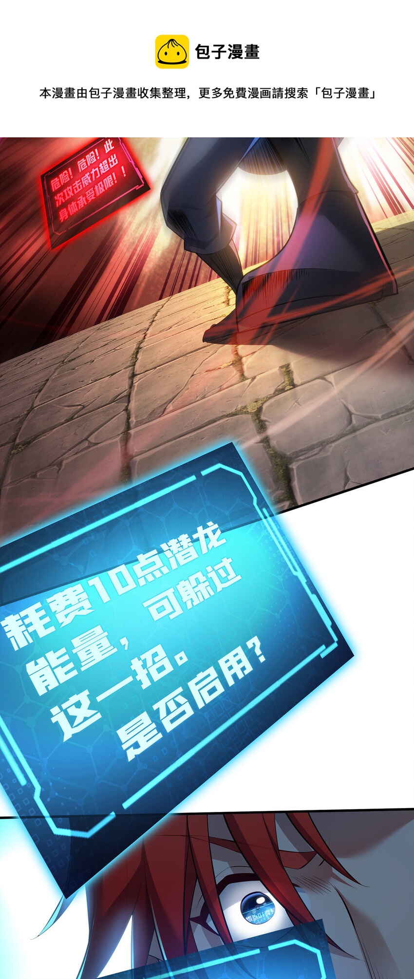第19话 她的丹田，我废定了19