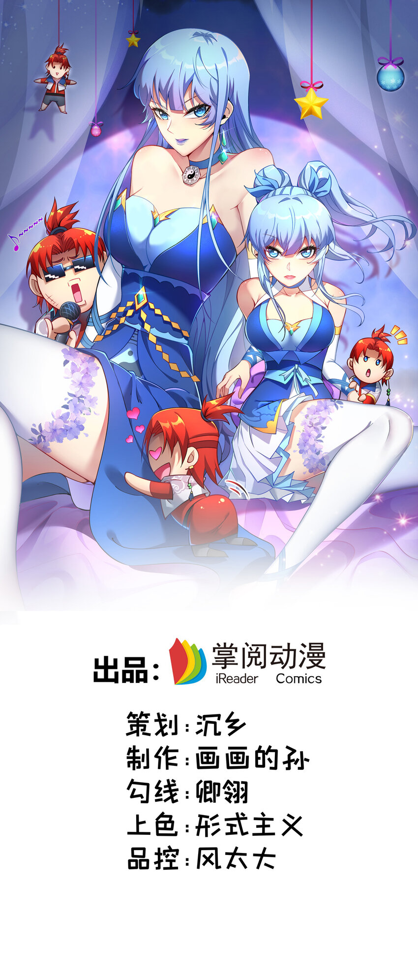 第32话 多谢大师兄0