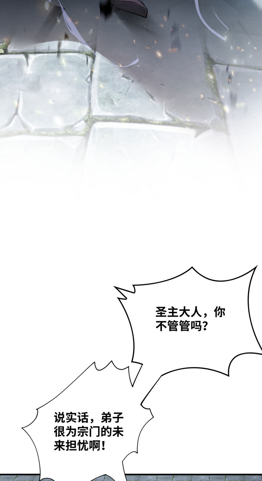 第19话 她的丹田，我废定了12