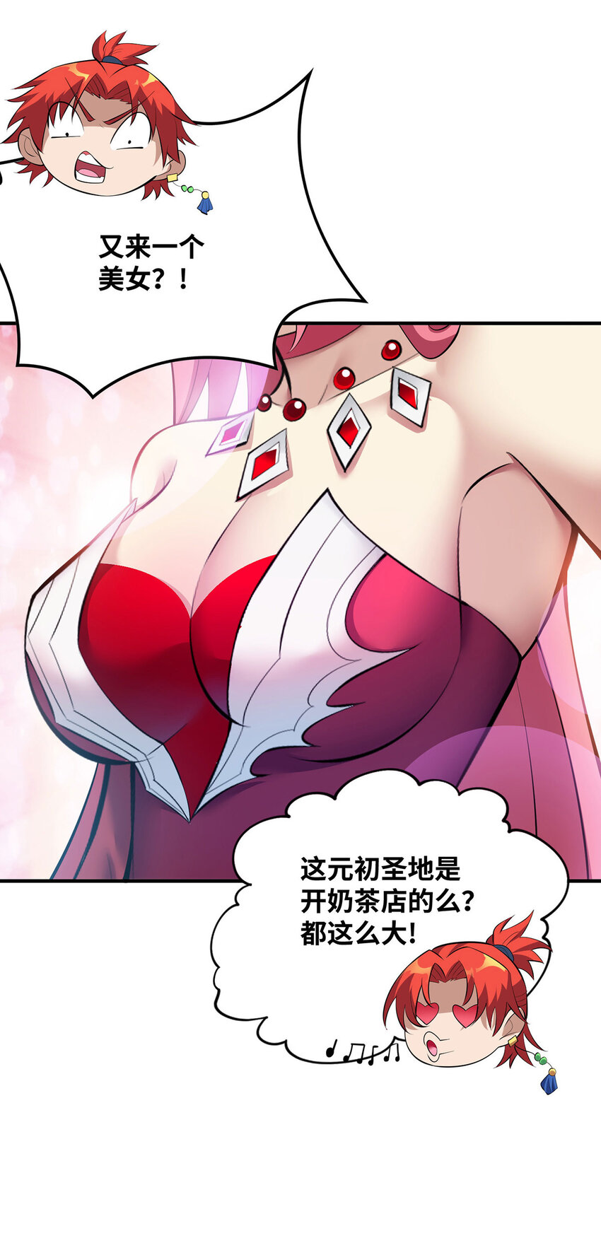 第21话 师父，求你别打了23