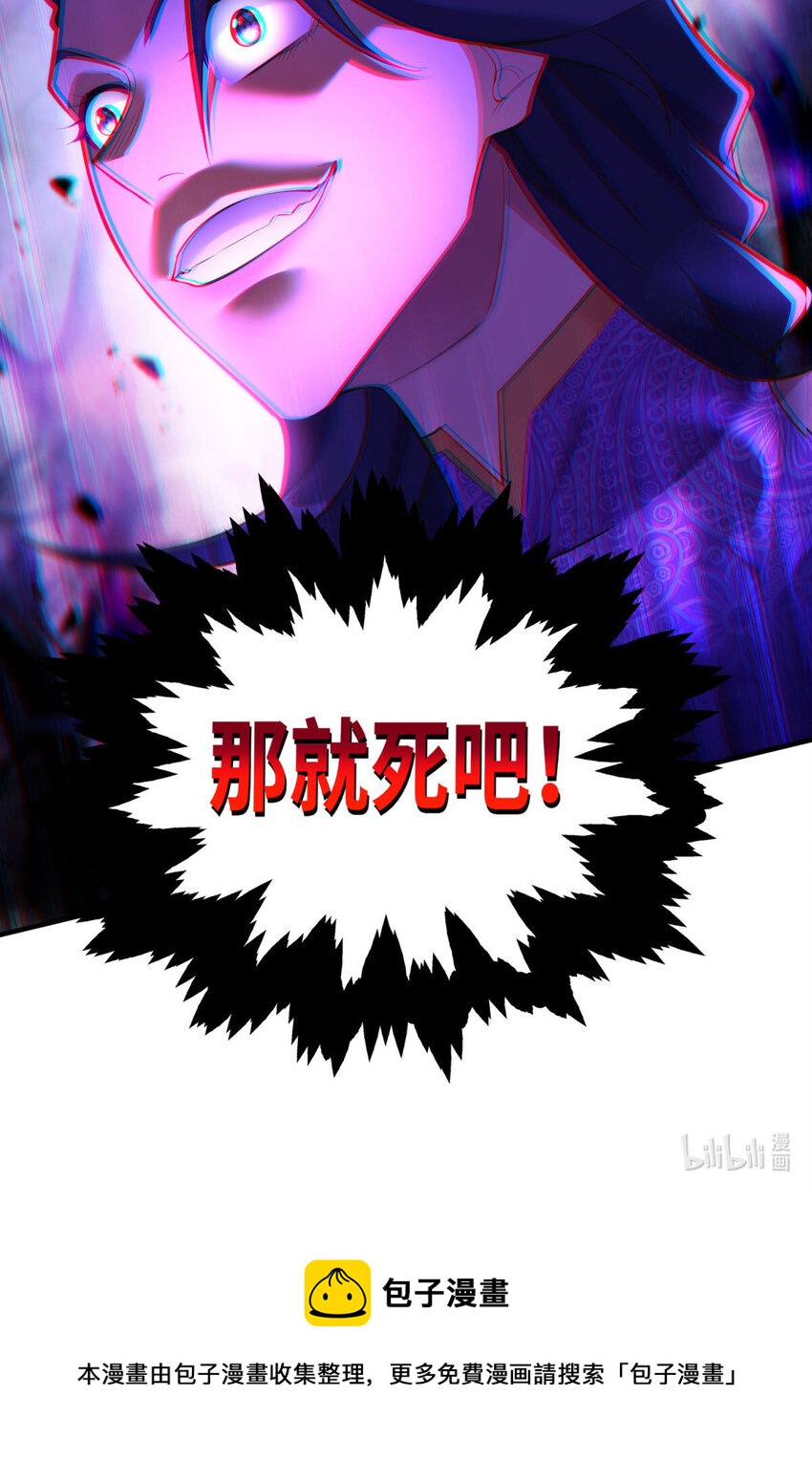 第19话 她的丹田，我废定了30