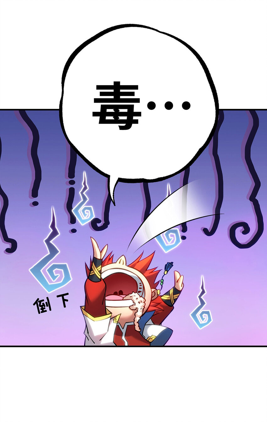 第13话 这丹药有毒6