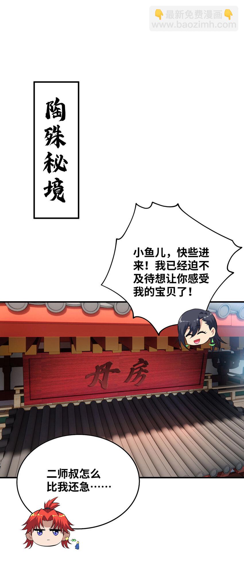 第26话 只希望他能活下来22