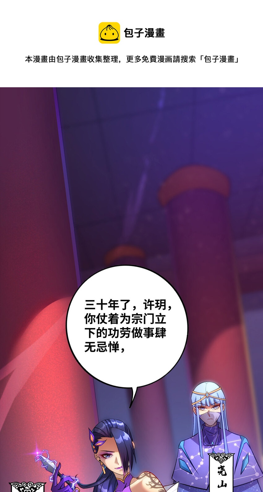 第11话 哇……师父长大啦24