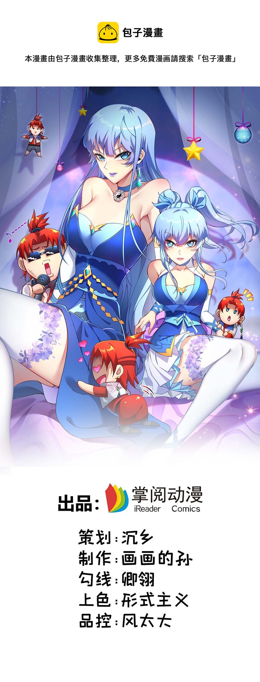 第1话 我叫江鱼儿0