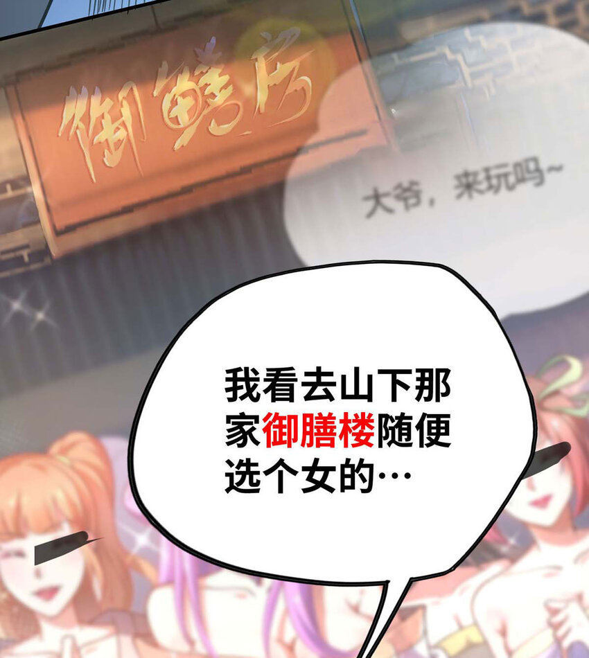 第1话 我叫江鱼儿26