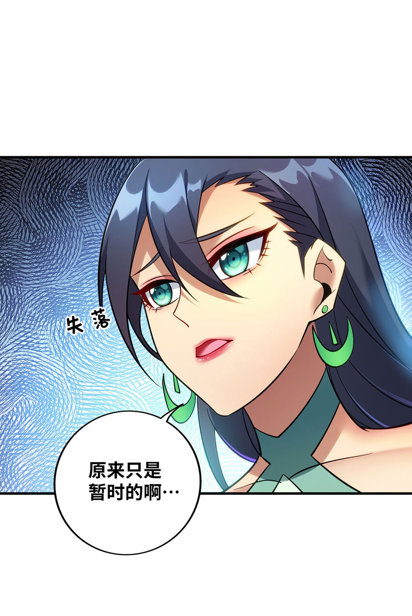 第12话 师父对我真好14