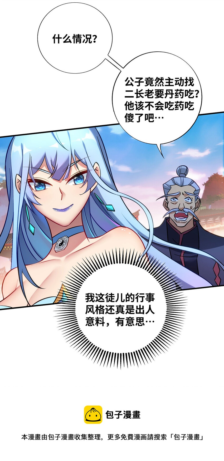 第14话 兴师问罪4