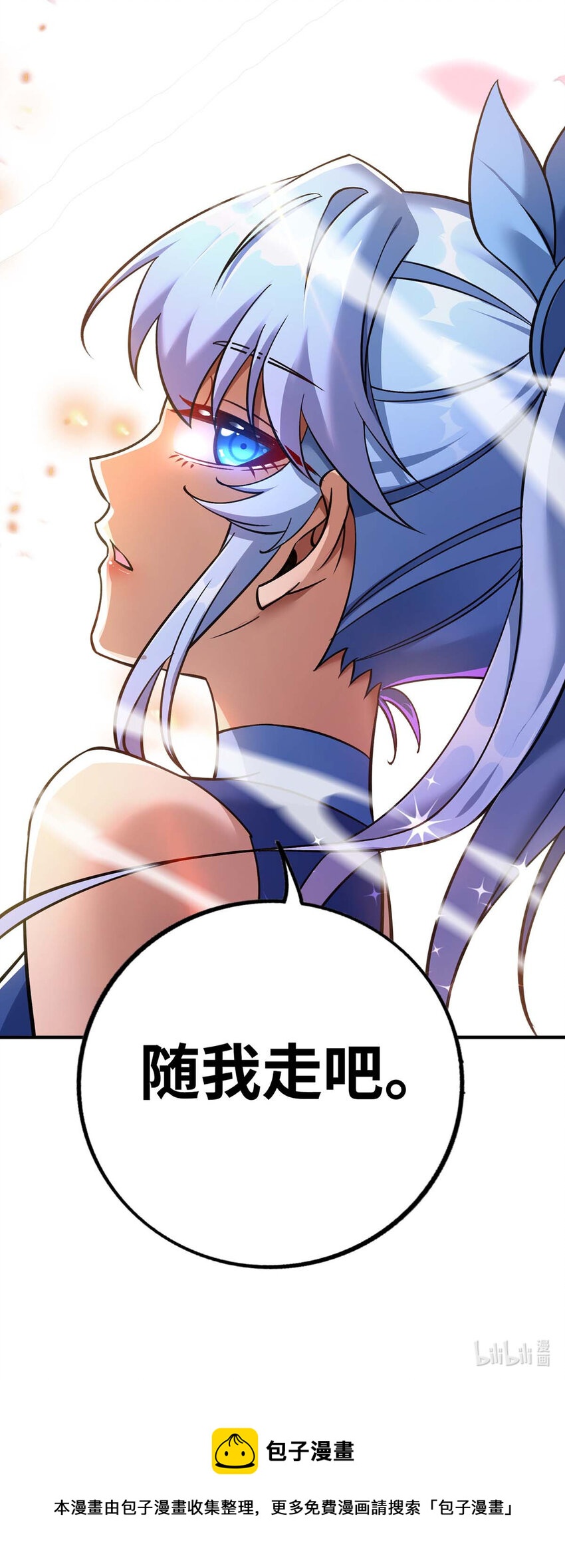 第5话 你就是我徒儿了26