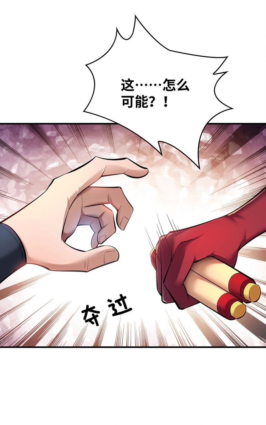 第23话 谁让你蠢呢11