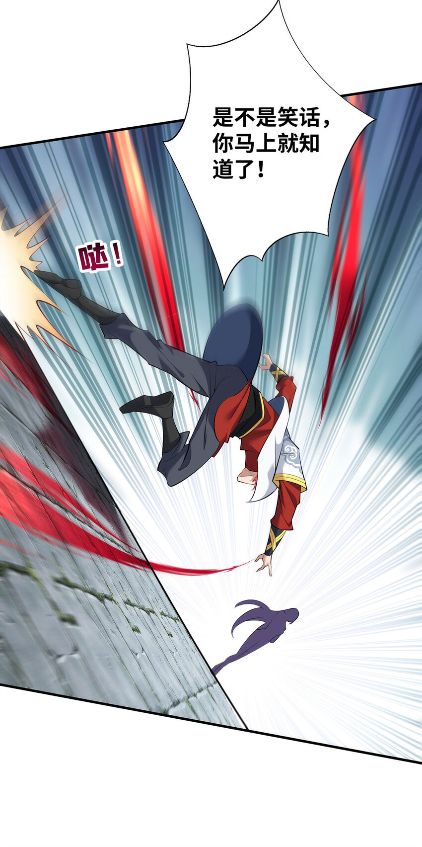 第17话 偷袭21