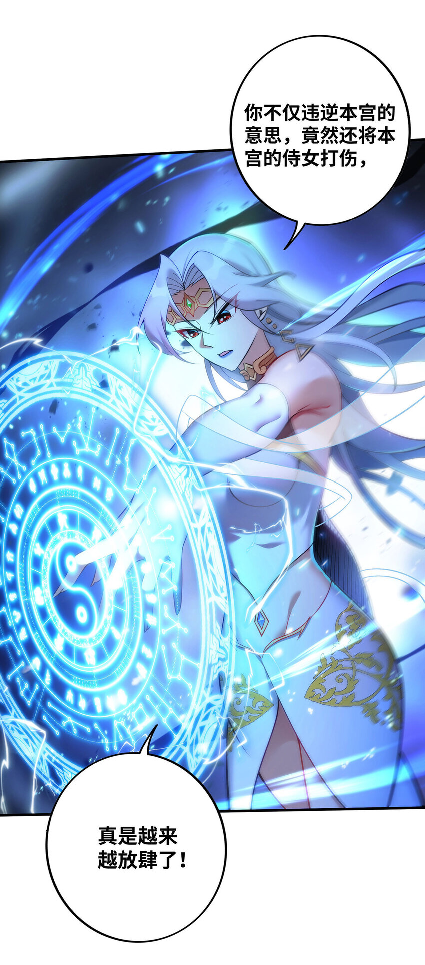 第14话 兴师问罪18