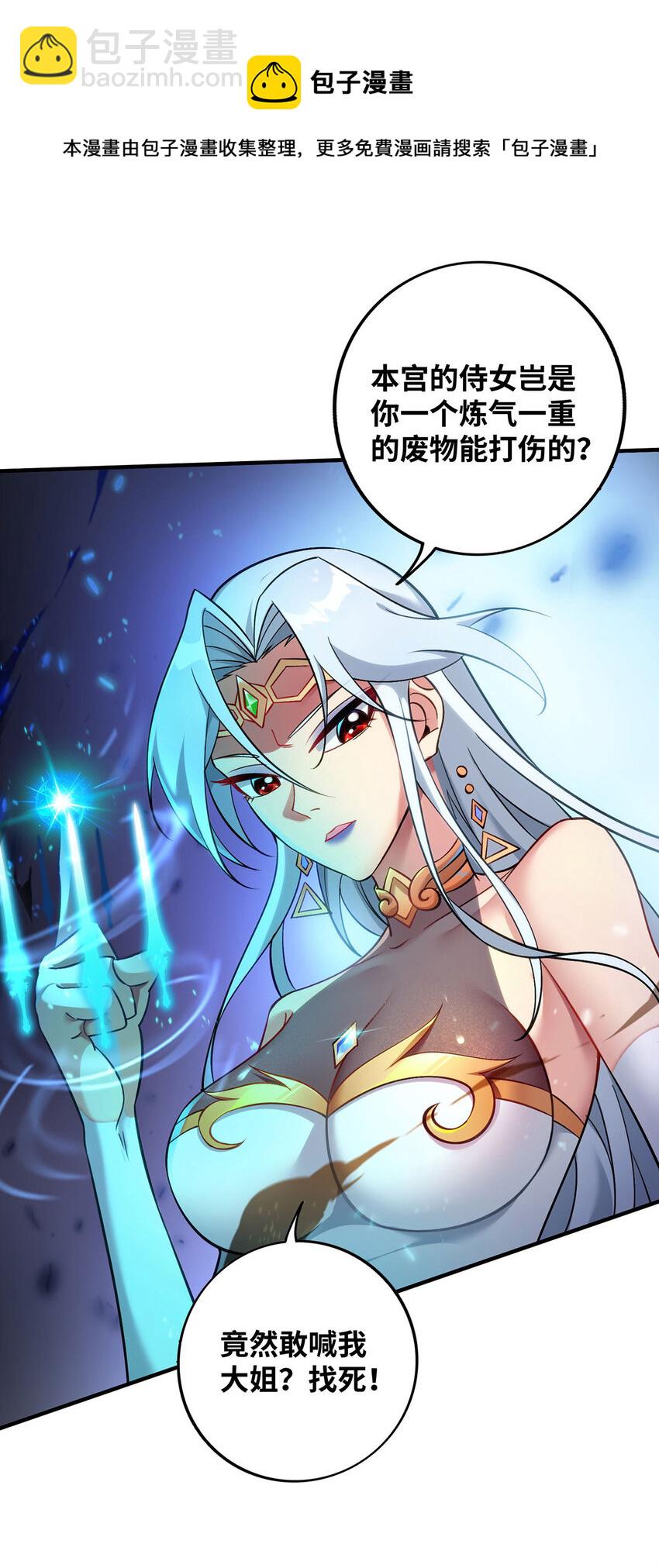 第15话 你要好好活着8