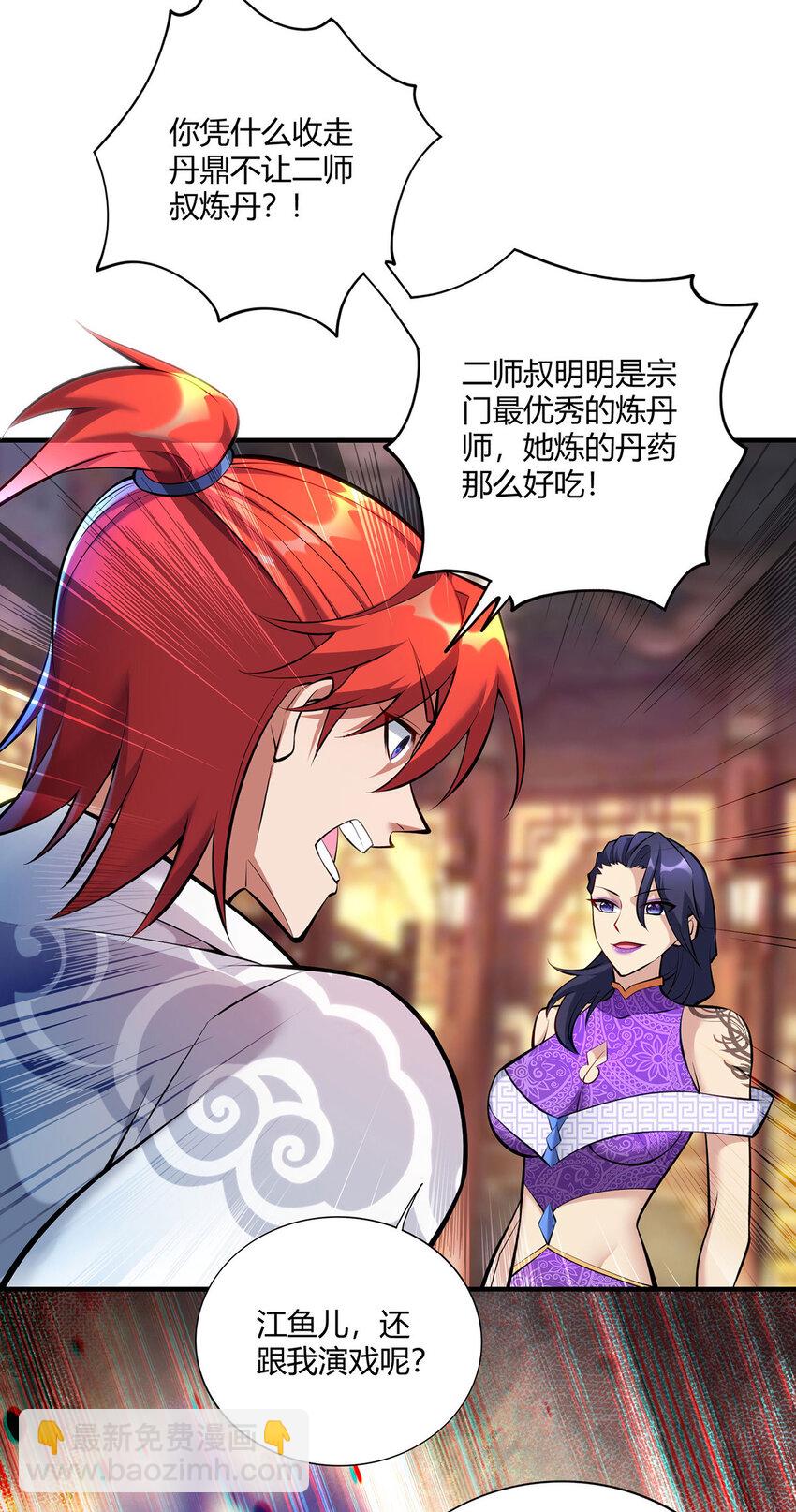 第28话 接受现实吧21