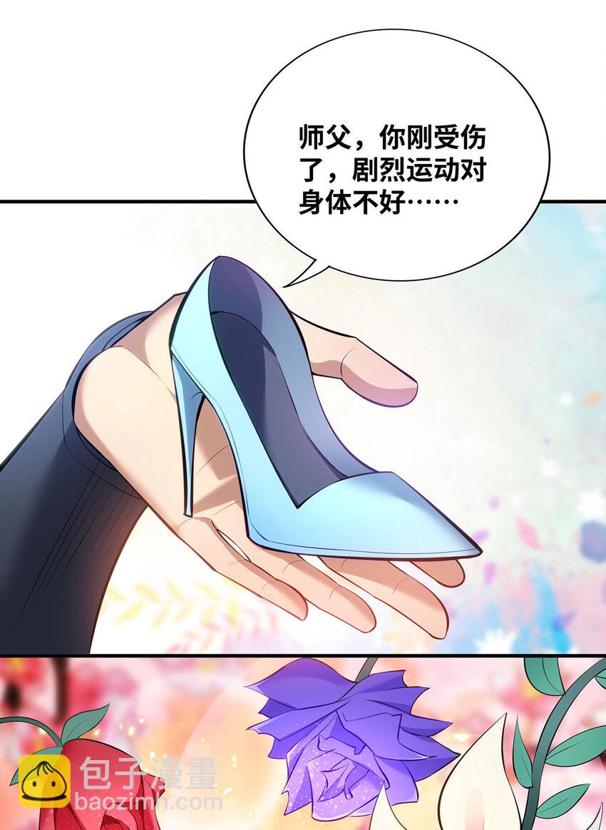 第21话 师父，求你别打了15