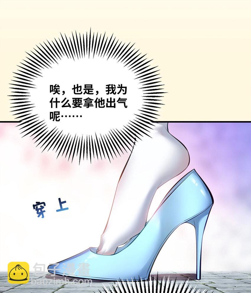 第21话 师父，求你别打了18