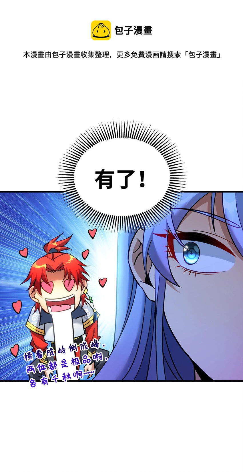 第12话 师父对我真好20
