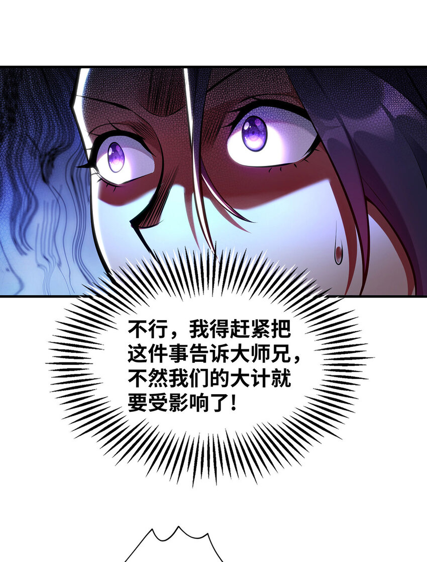 第31话 勘破心魔21