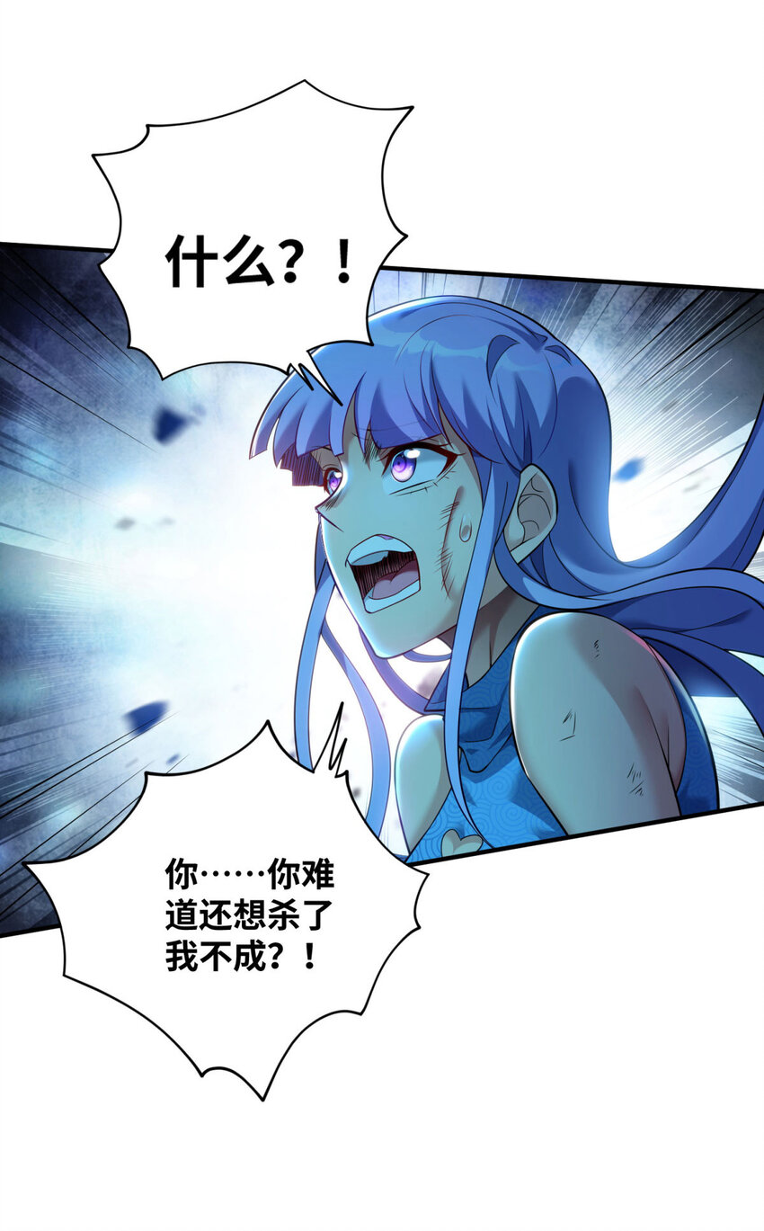 第18话 以牙还牙25