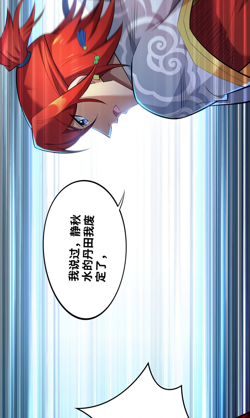 第20话 圣主出手5