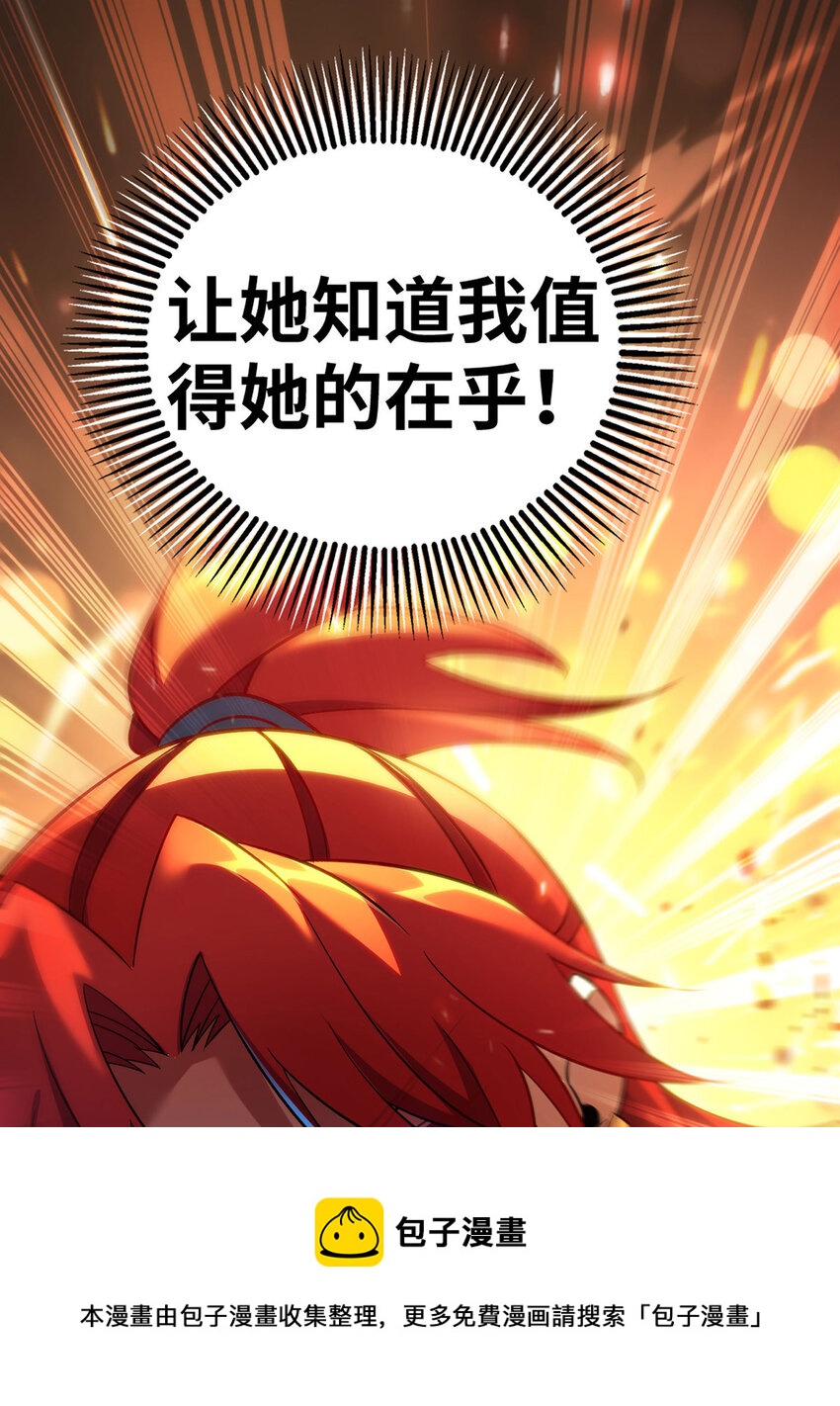 第16话 摊牌了，我是天才！4