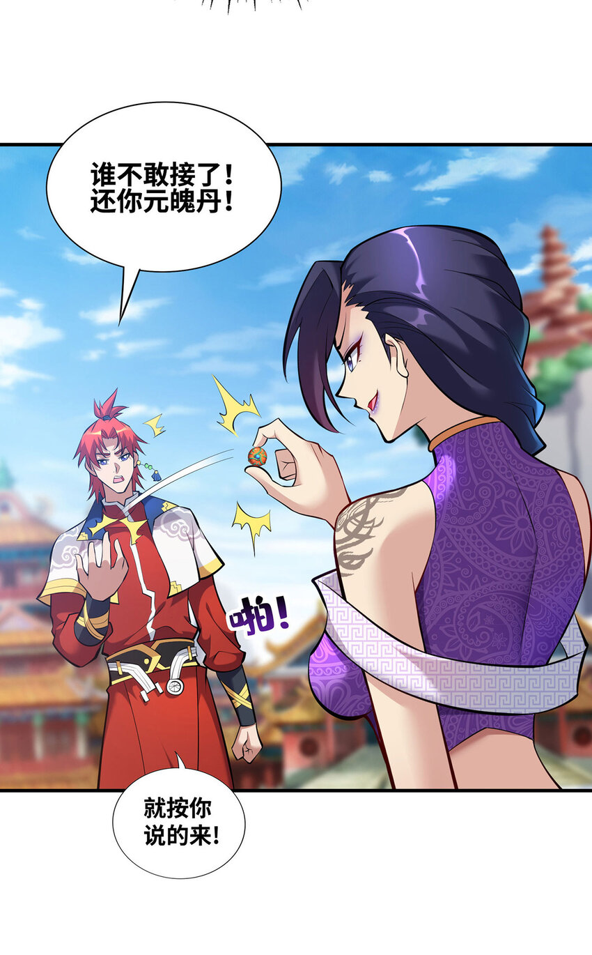 第30话 是你输了2