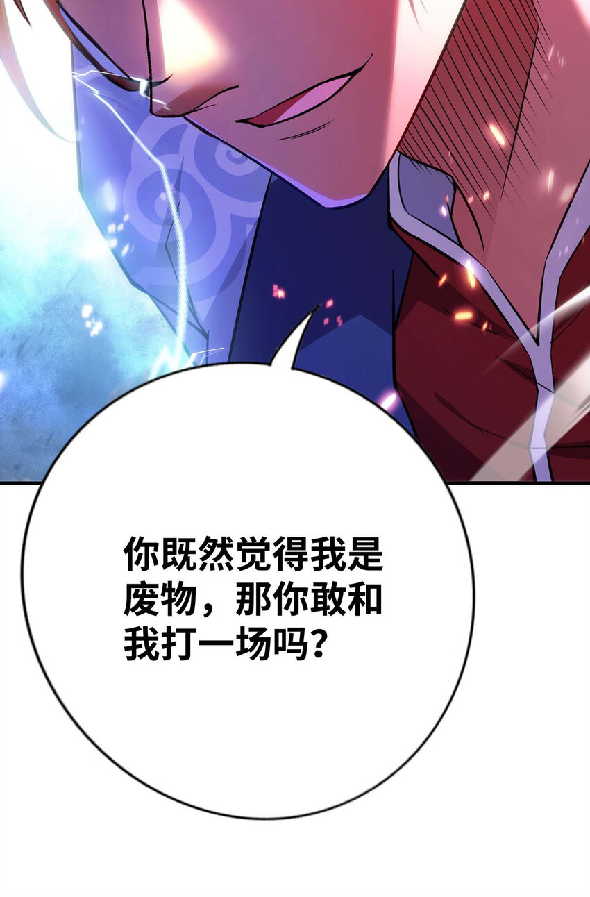 第8话 我让你先出招12