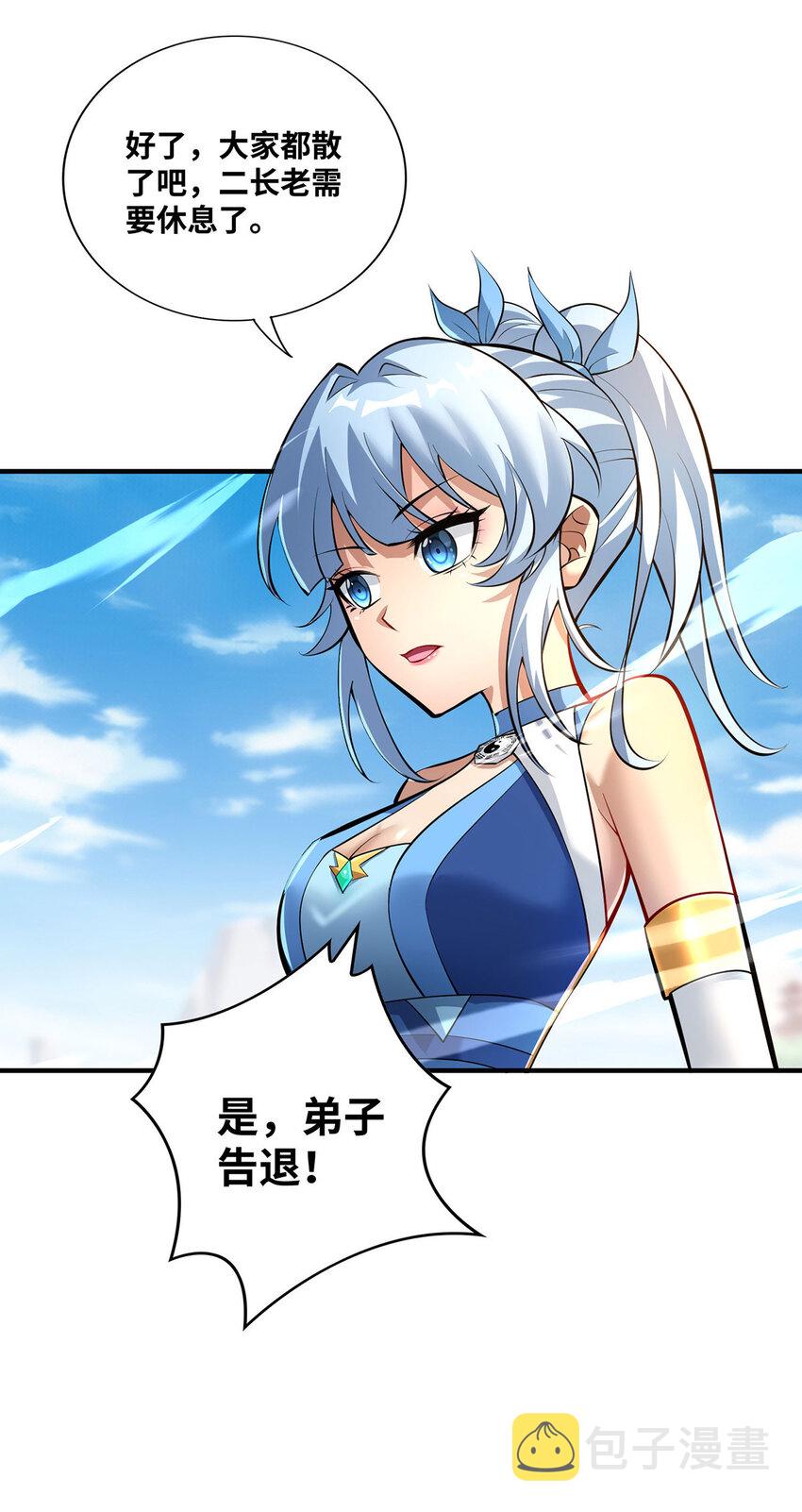 第32话 多谢大师兄16