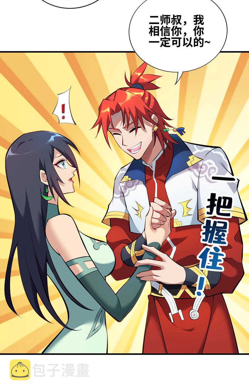 第30话是你输了4
