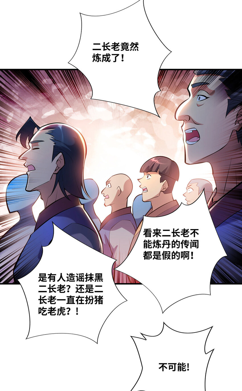 第30话是你输了20