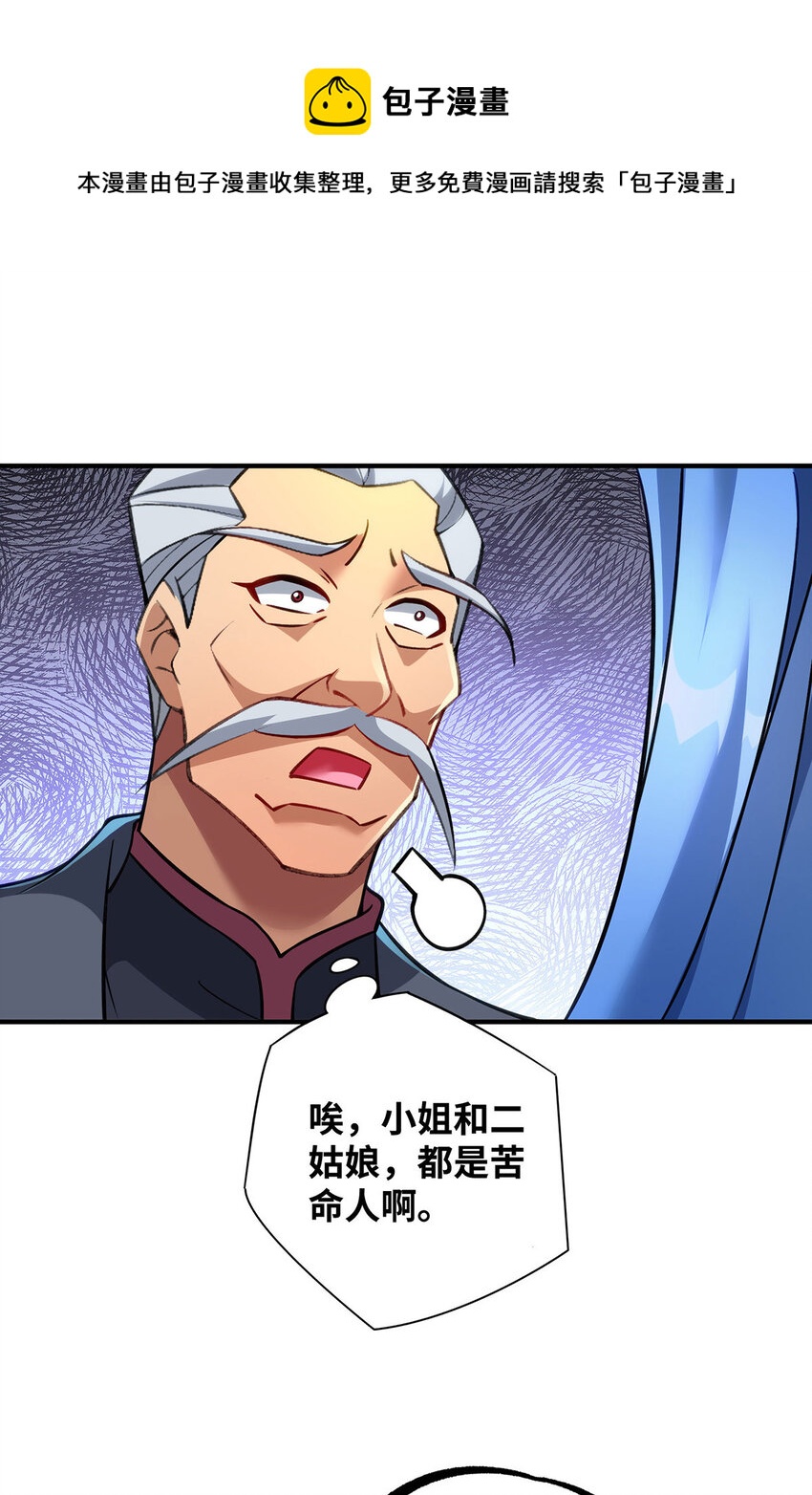 第13话 这丹药有毒24
