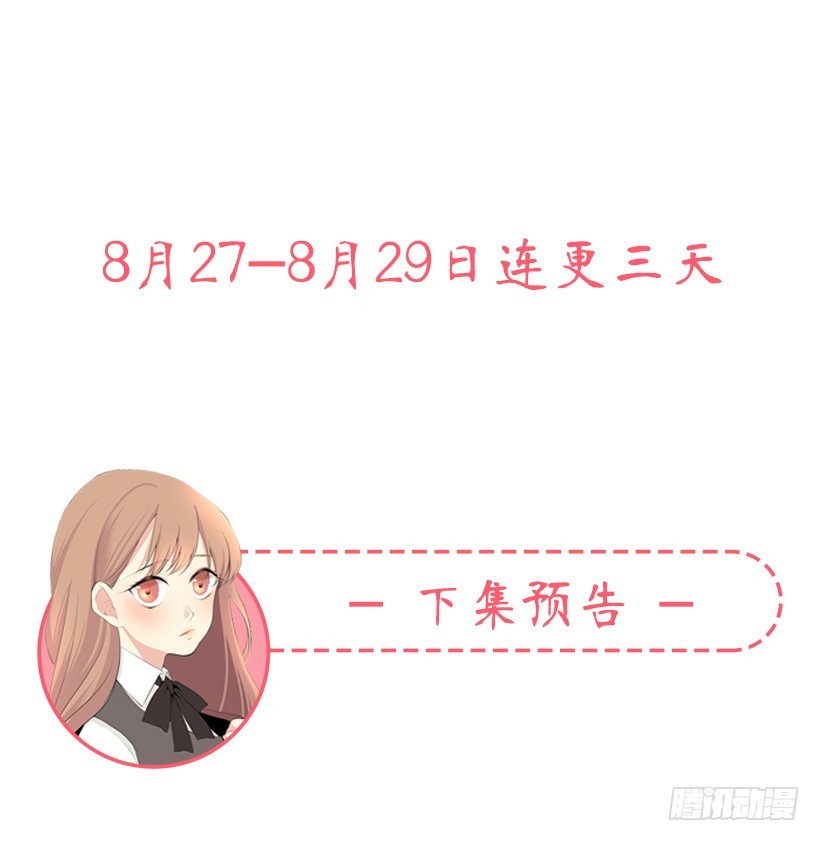 怕你会躲我57