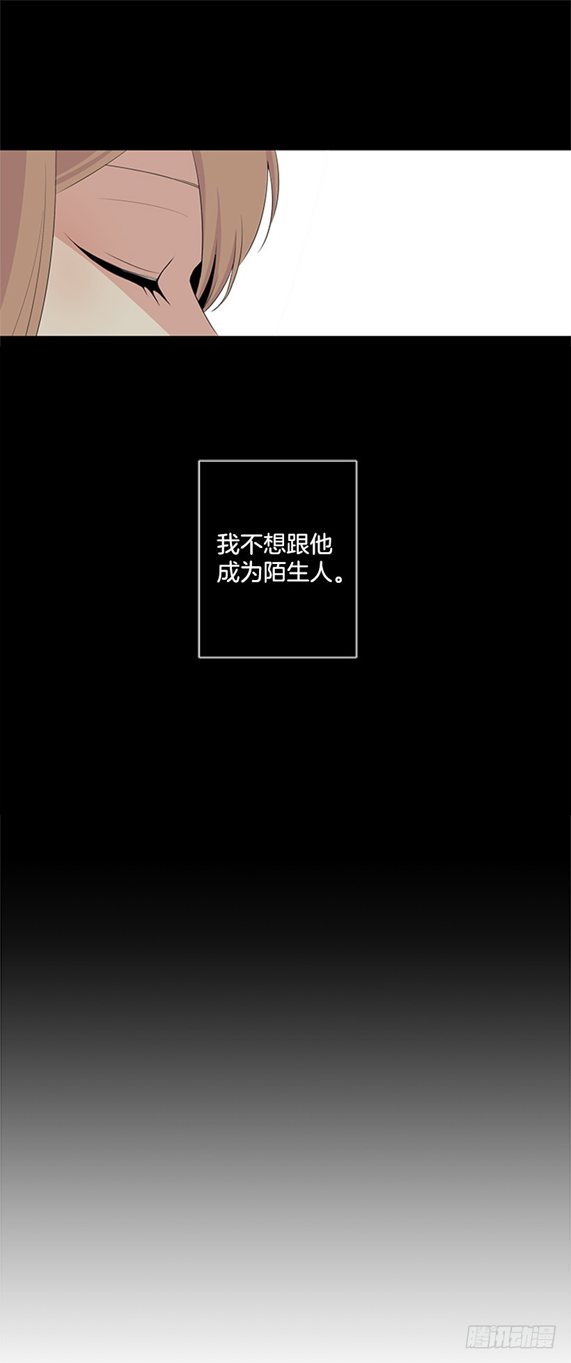别做傻事23