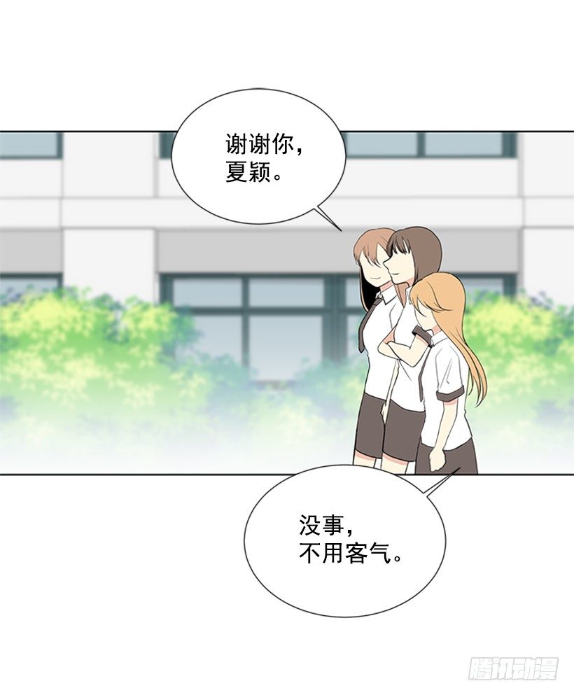 我们没交往2