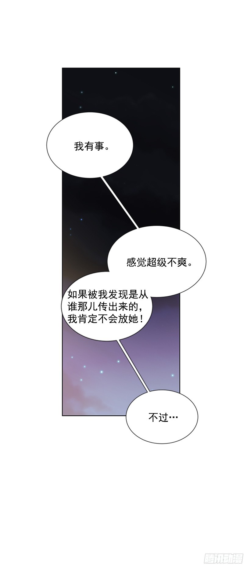 怕你会躲我40