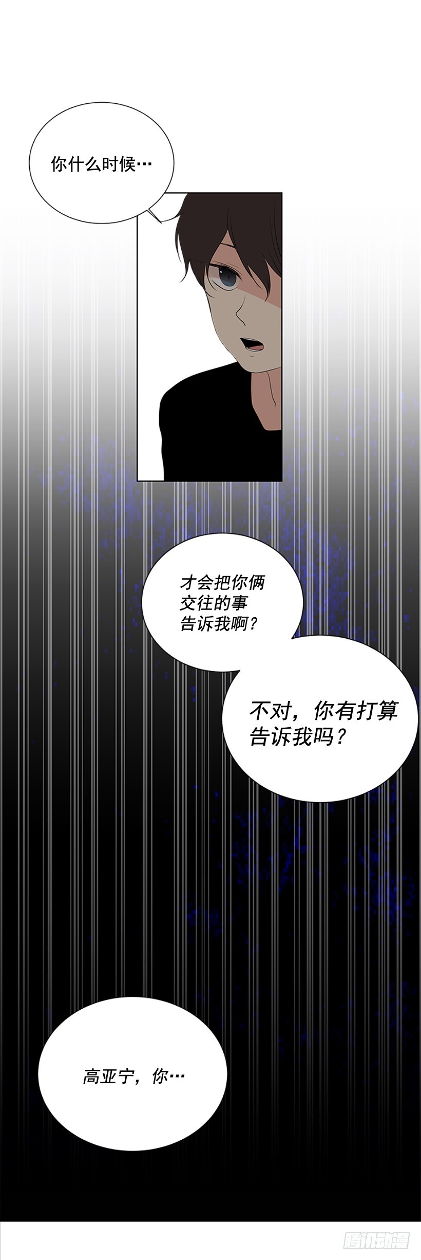 不可能和解19