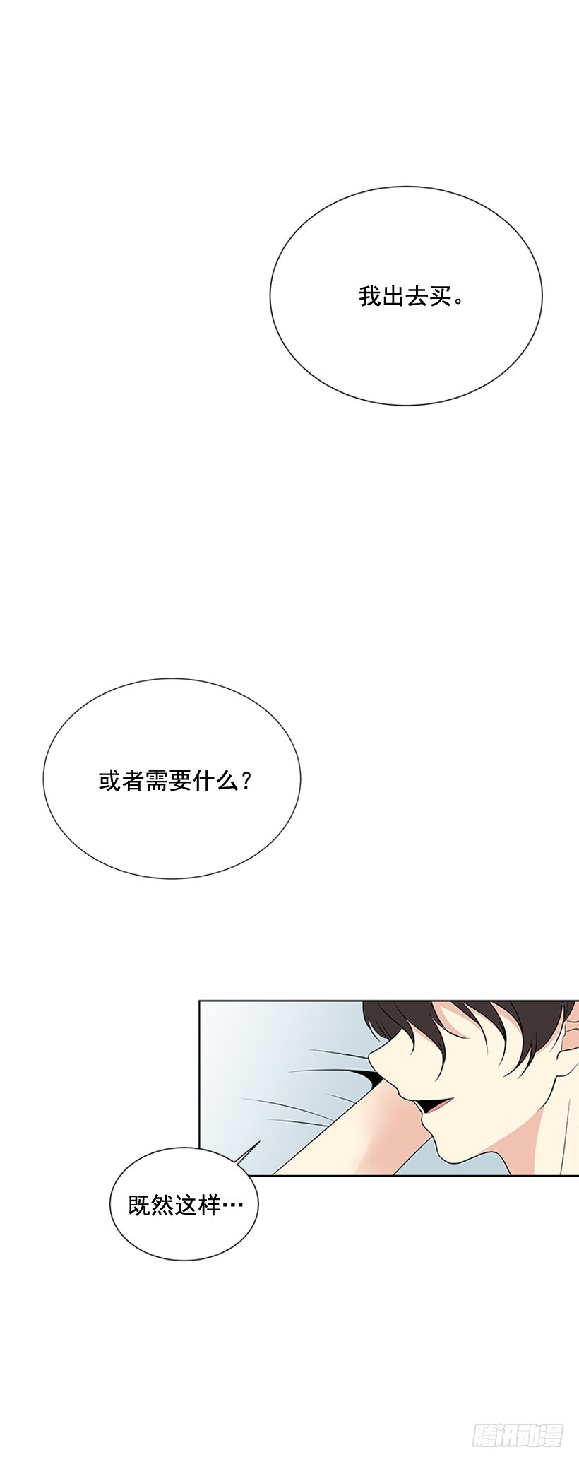 哥生病了12