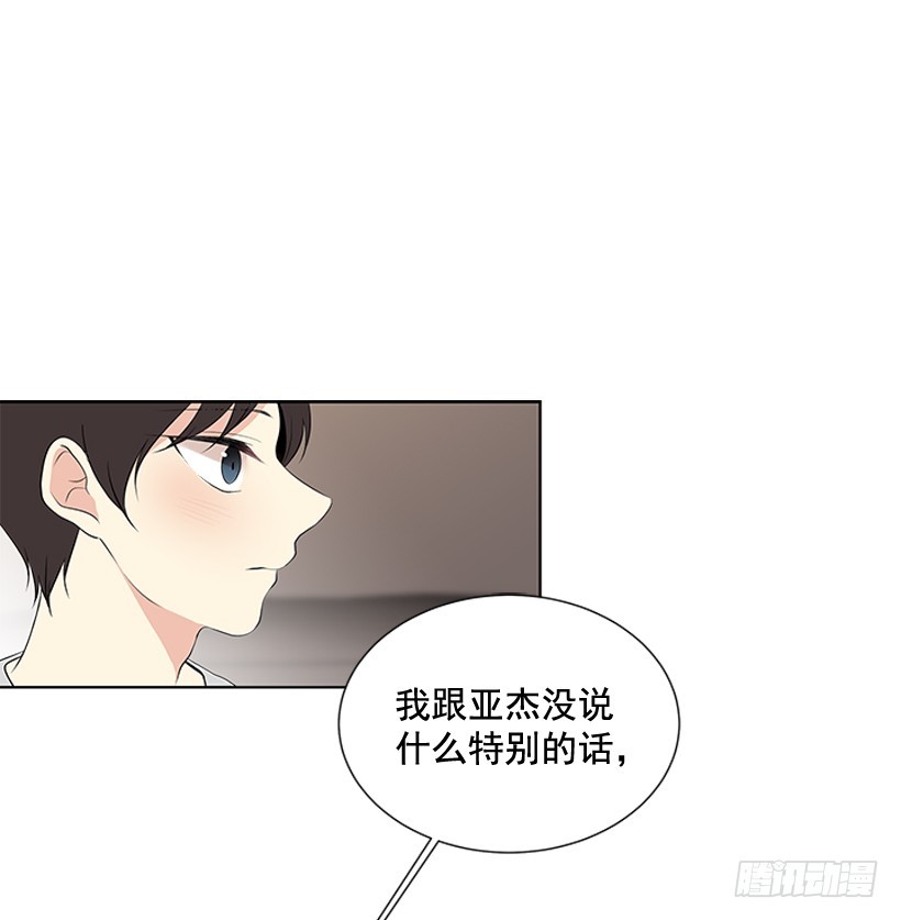 他当真了21