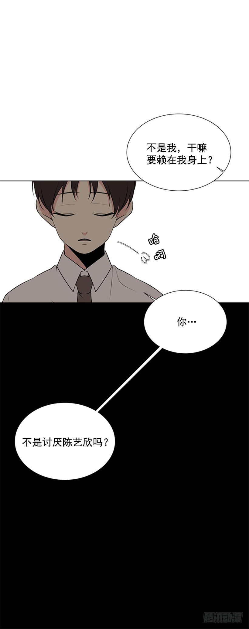 真的好烦人29