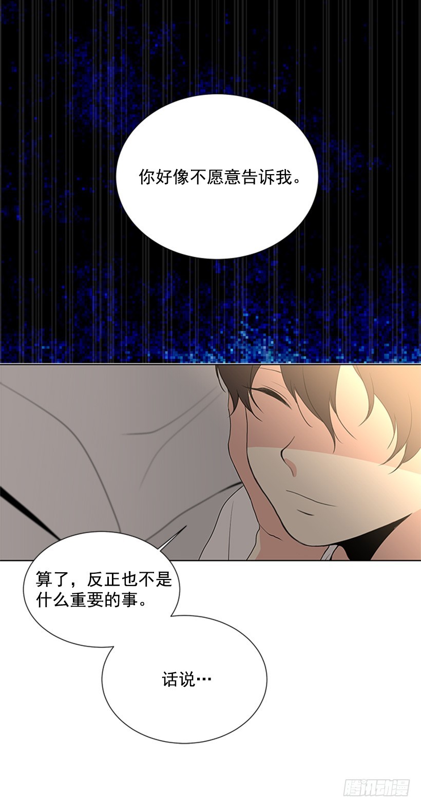 很不顺利12