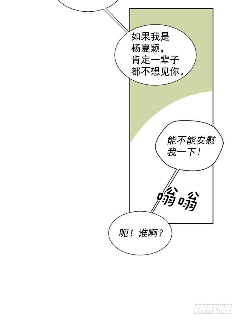 没想到她会哭18