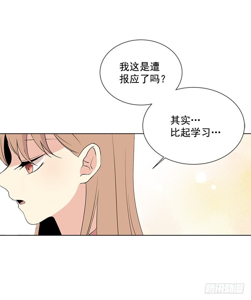 遭报应了31
