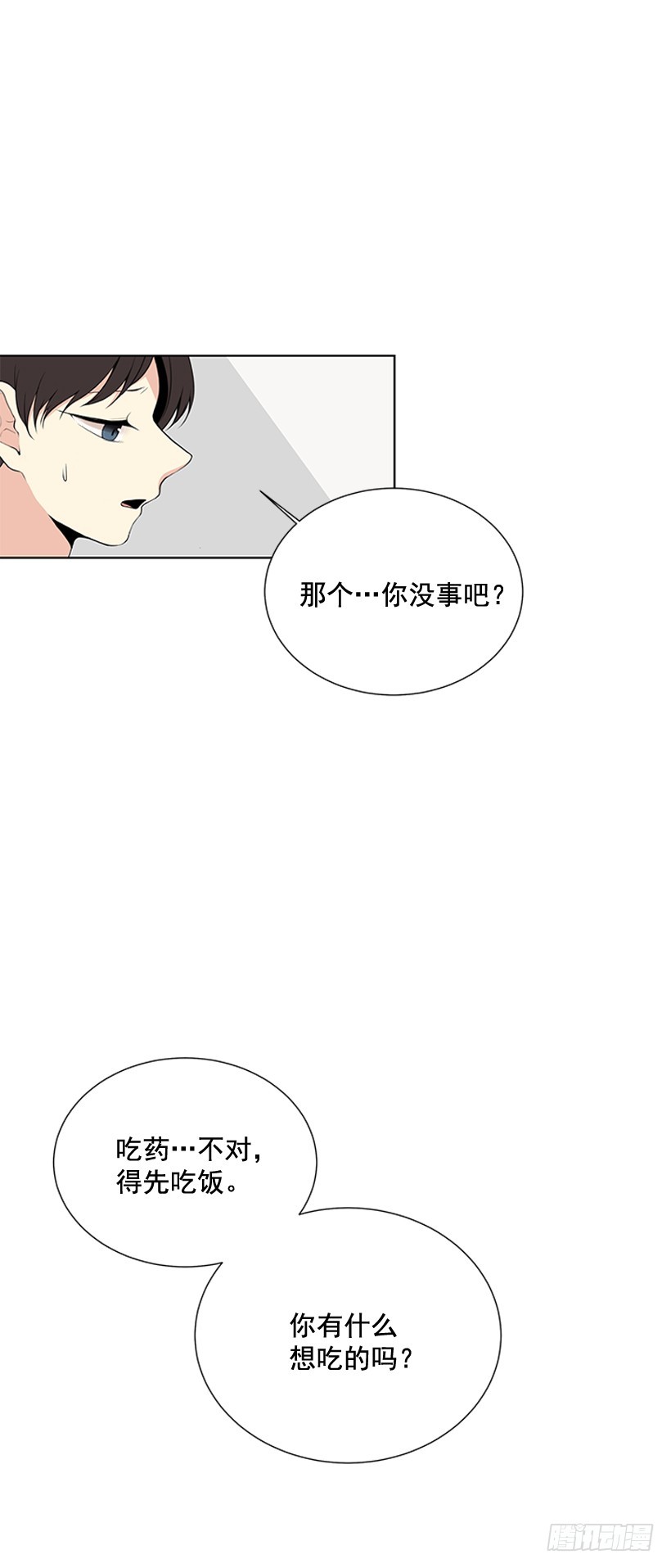 哥生病了11