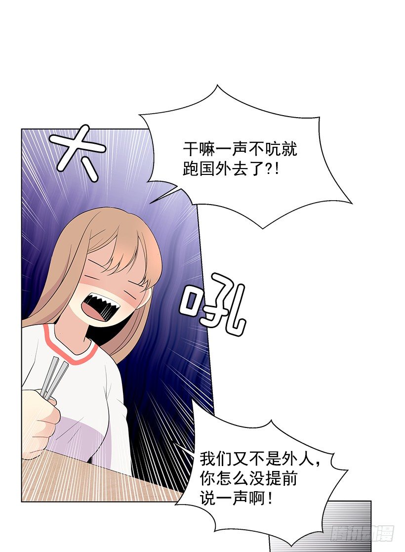 好奇怪29