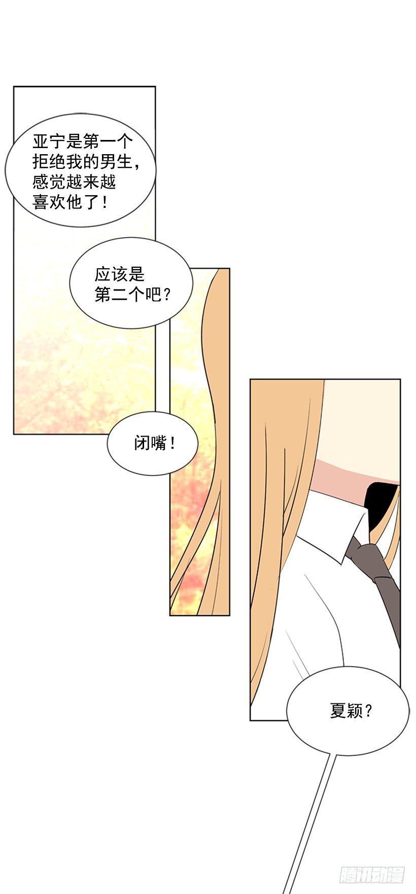 很不顺利44