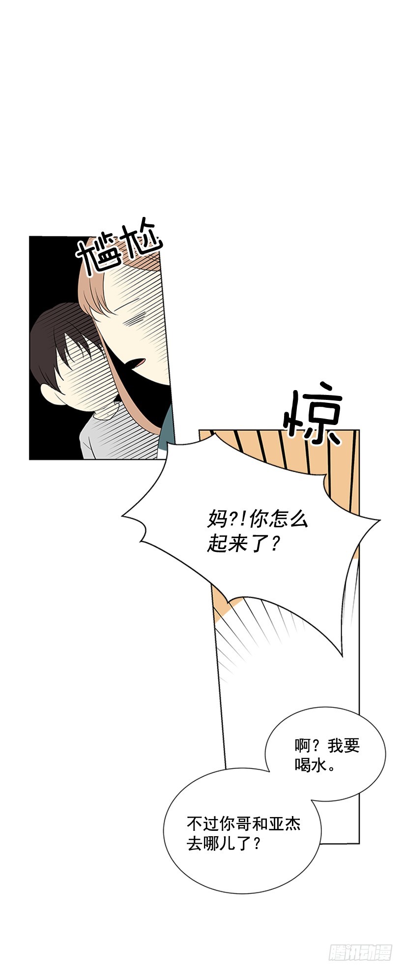 他当真了36