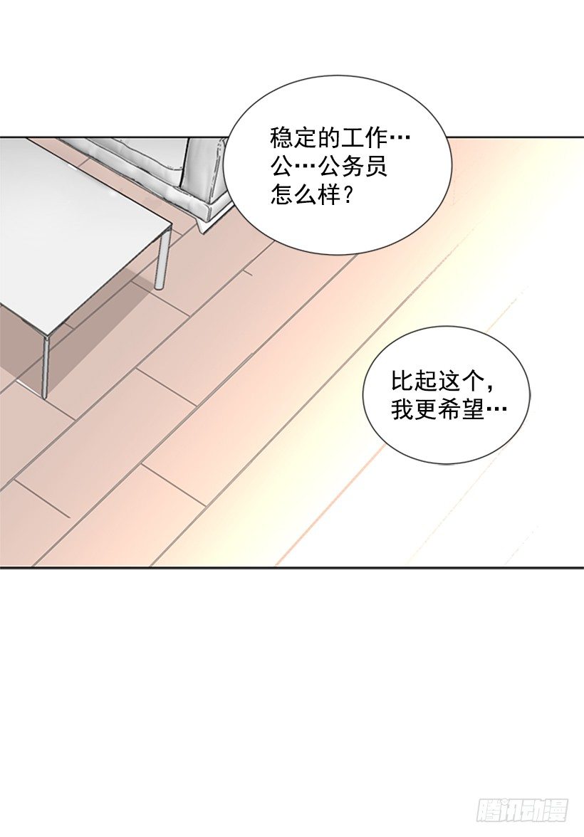 替他着想16