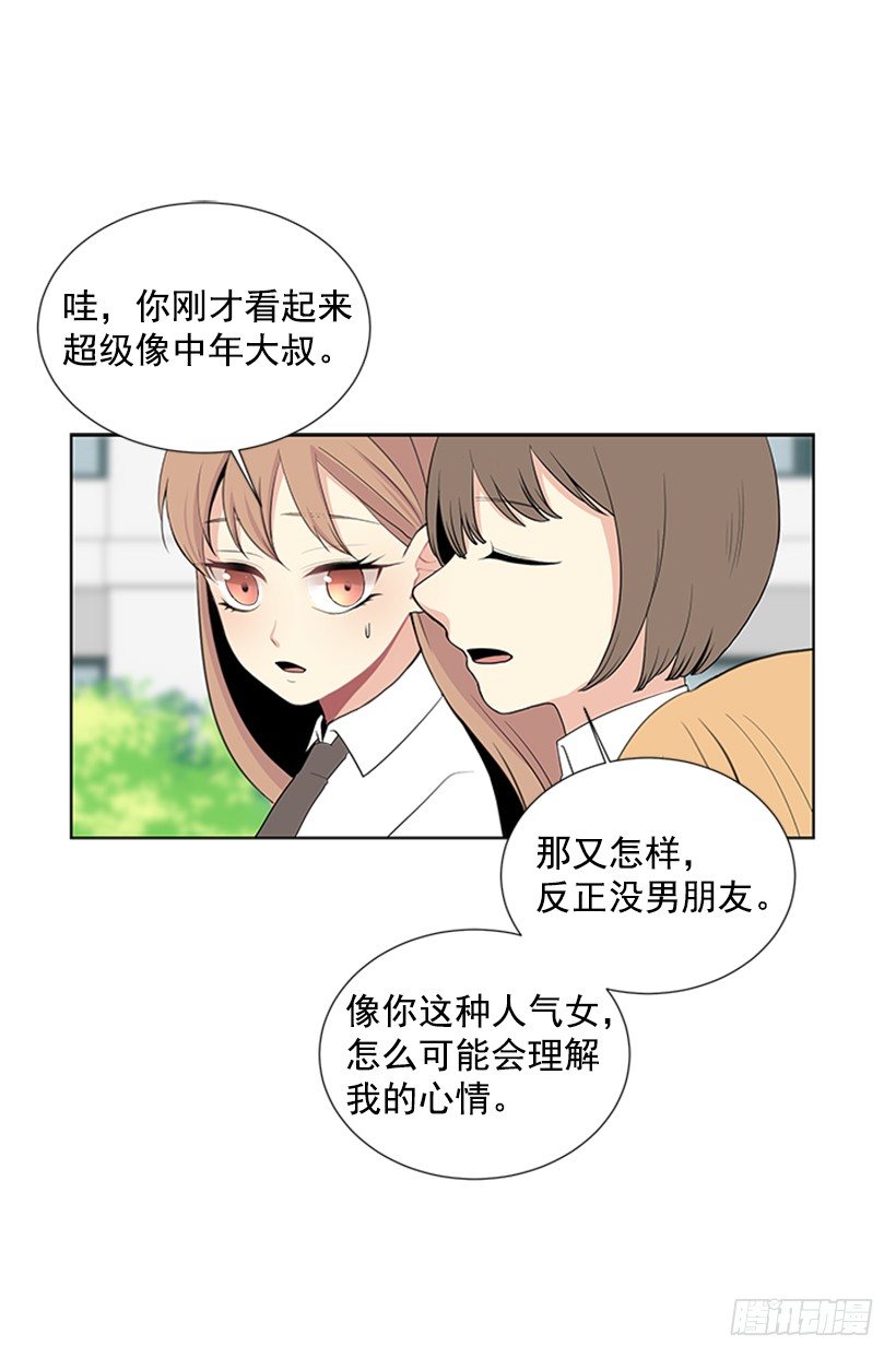 我们没交往7